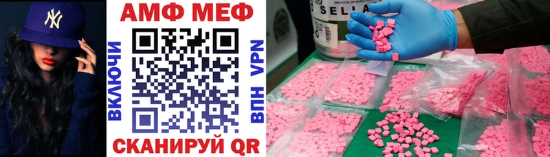 мега зеркало  Новозыбков  Amphetamine 97% 