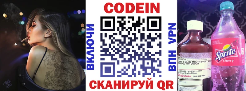 даркнет сайт  Новозыбков  площадка состав  Кодеин напиток Lean (лин) 