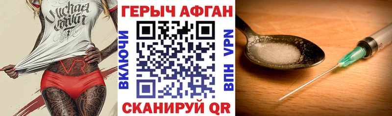 Героин герыч  Новозыбков 
