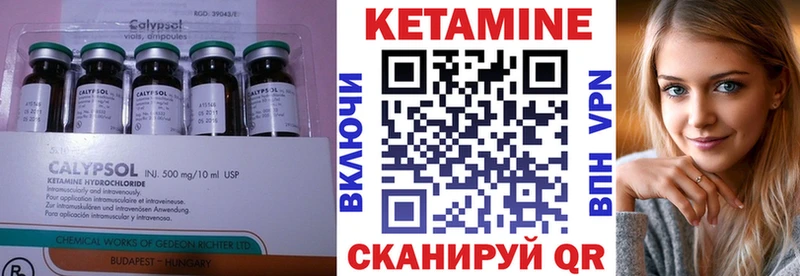 Кетамин VHQ  Новозыбков 