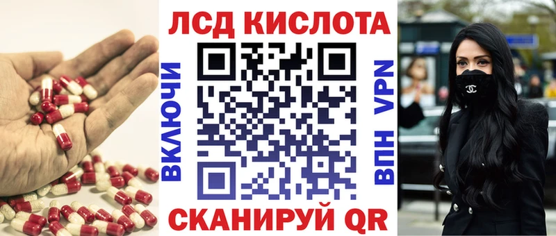 Лсд 25 экстази кислота купить закладку Новозыбков