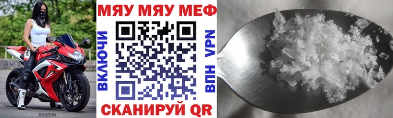 закладки  Новозыбков  МЕФ кристаллы 